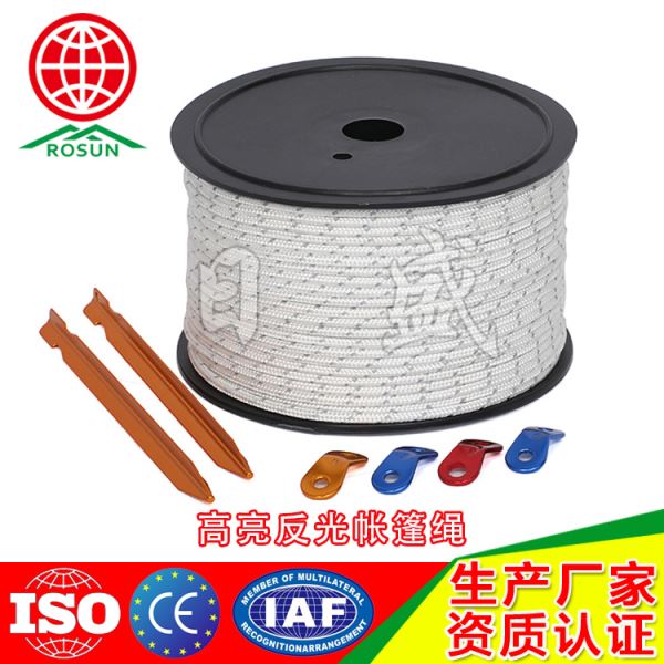 定安6MM 反光帐篷绳全彩图