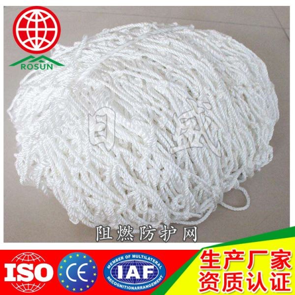 七星关阻燃防护网003A