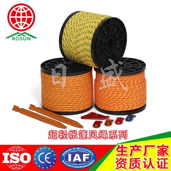 定安6.0MM帐篷风绳3色图