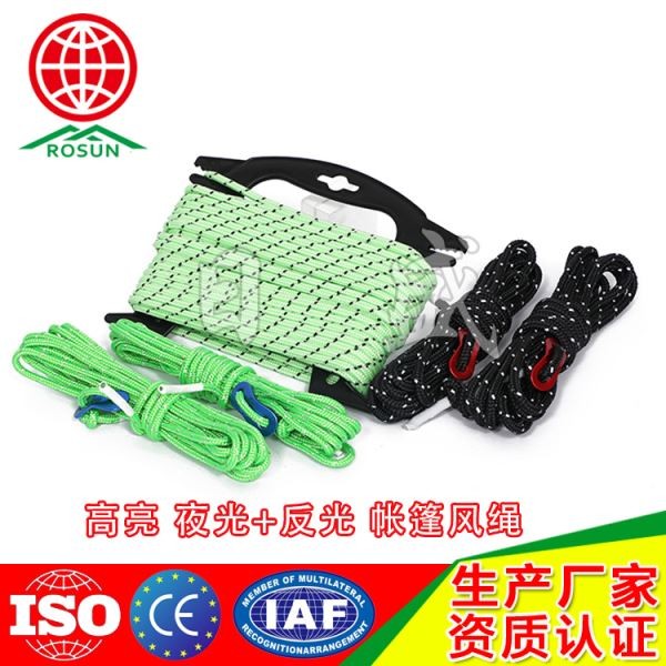 定安5MM 夜光加反光帐篷绳全彩图