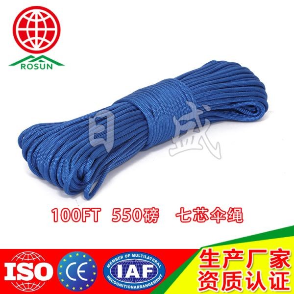 平顶山100FT  01系列七芯伞绳天蓝色