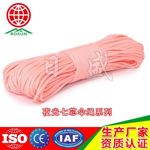 孝感夜光七芯伞绳浅粉