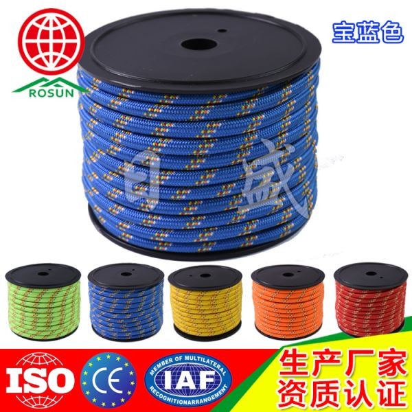 8MM彩色尼龙编织绳5色可选-宝蓝色02A