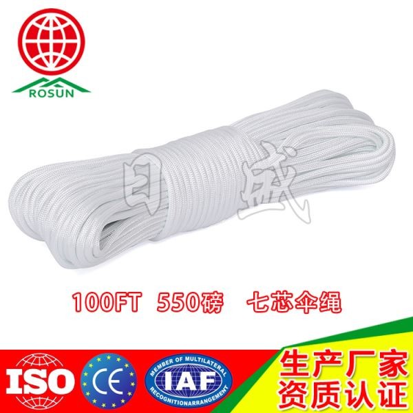 平顶山100FT  01系列七芯伞绳漂白