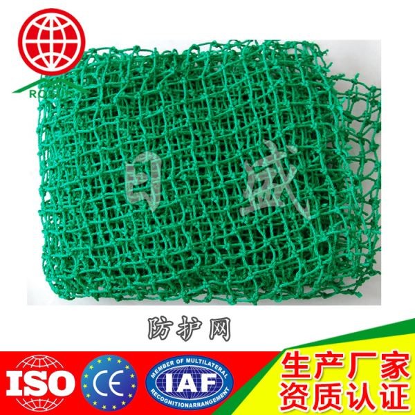 平顶山尼龙防护网002A