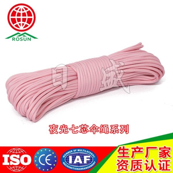 孝感夜光七芯伞绳粉色