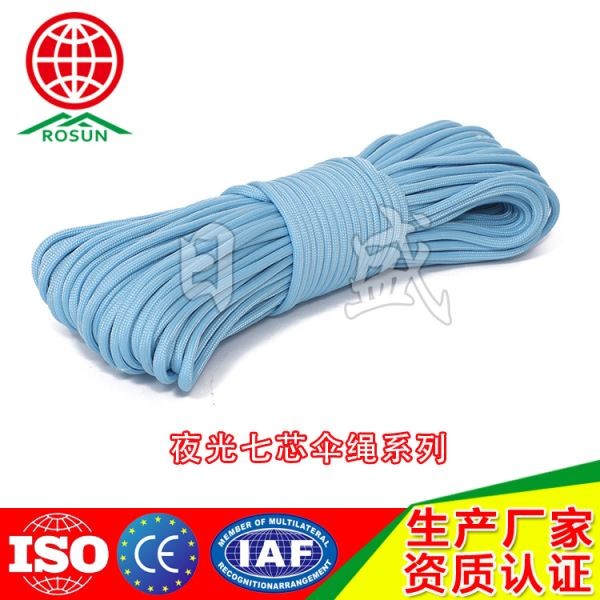 孝感夜光七芯伞绳天蓝