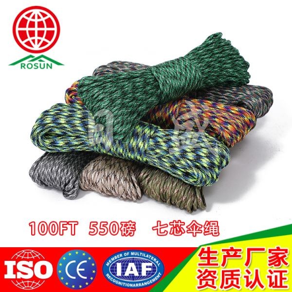 平顶山100FT 七芯伞绳全彩图叠加