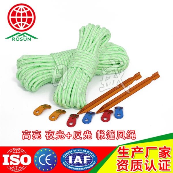 定安5MM 夜光加反光帐篷绳20米打把包装