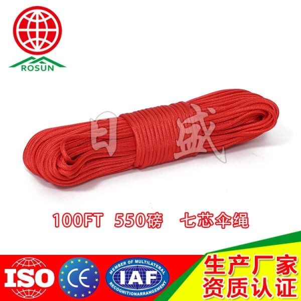 平顶山100FT  02系列七芯伞绳橙红