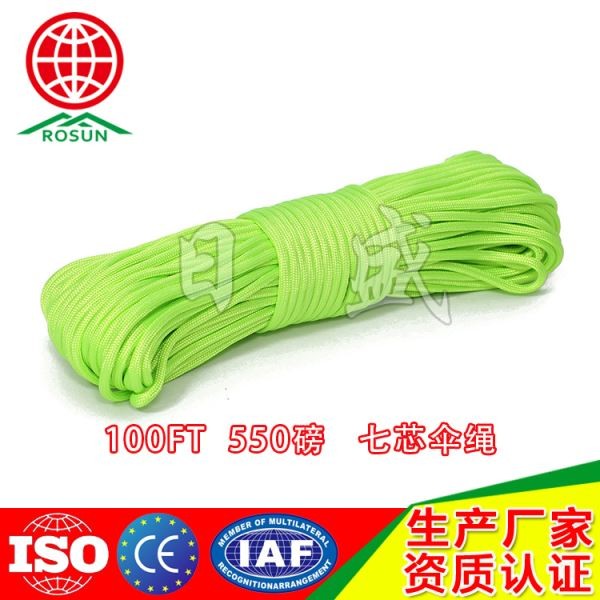 平顶山100FT  02系列七芯伞绳荧光绿