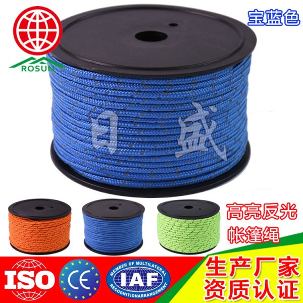 定安5MM高亮反光帐篷绳-宝蓝色02A