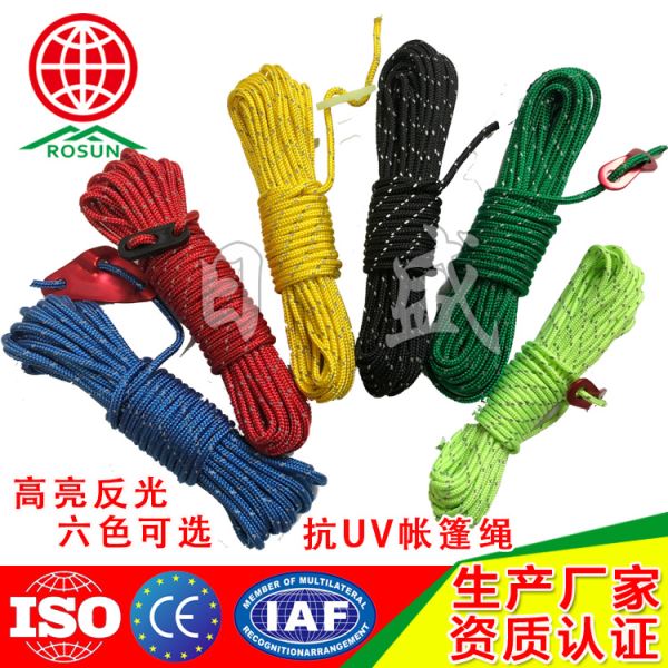 潭门镇反光帐篷绳040A