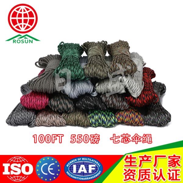 平顶山100FT 七芯伞绳全彩图堆码