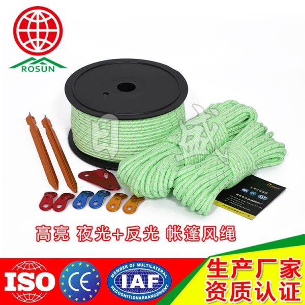 定安5MM 夜光加反光帐篷绳全彩图