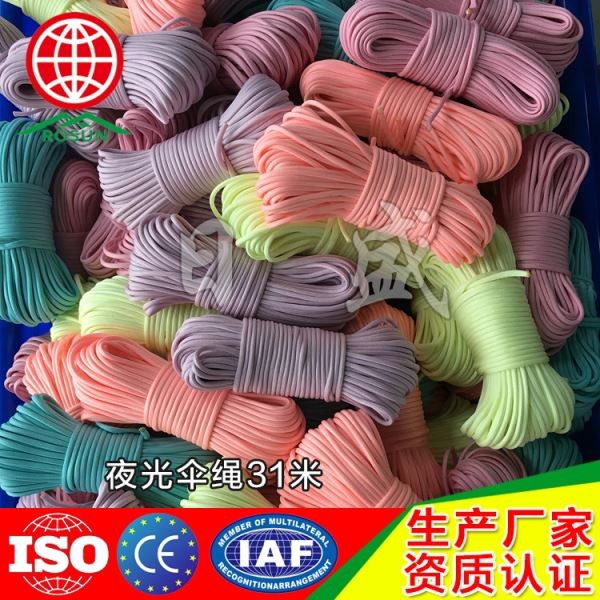 崖州夜光伞绳006A