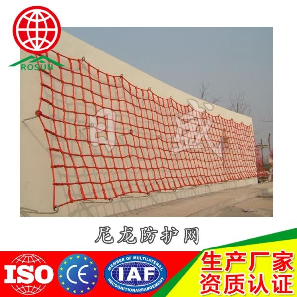 平顶山尼龙防护网003A