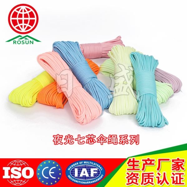 孝感夜光七芯伞绳全彩图