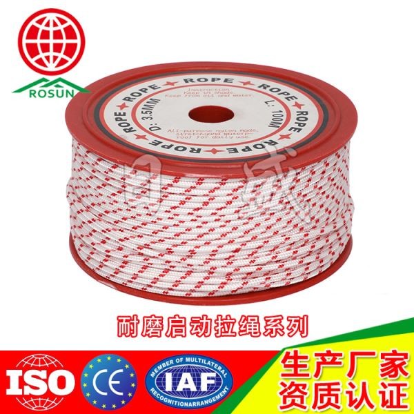 平顶山3.5MM启动拉绳白色串红色