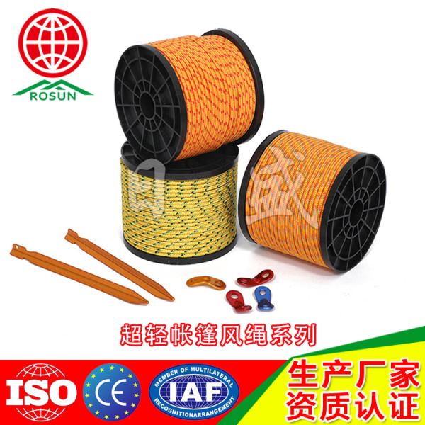 定安4MM 50M帐篷风绳3色图