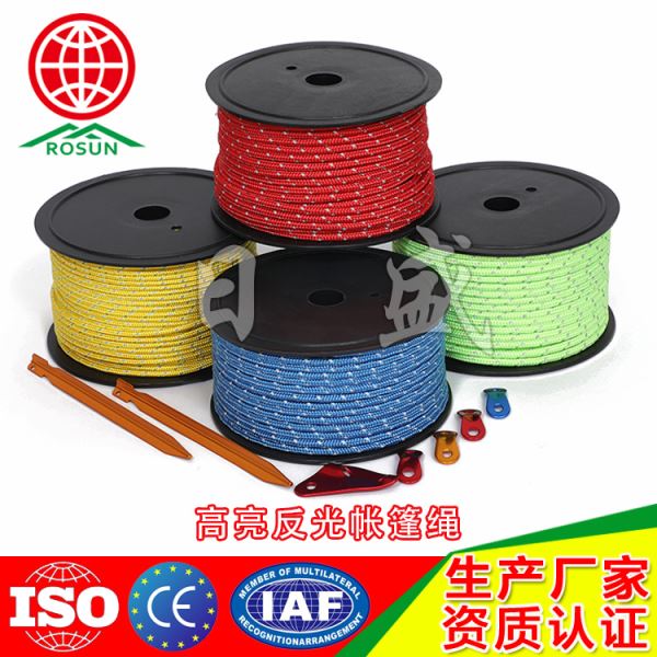 定安5MM 反光帐篷绳全彩图