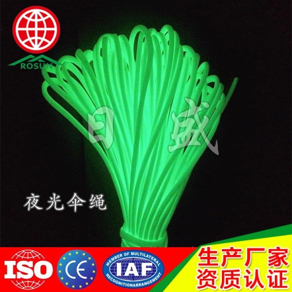 崖州夜光伞绳003A