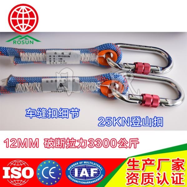 平顶山12MM安全绳30米配2个安全钩