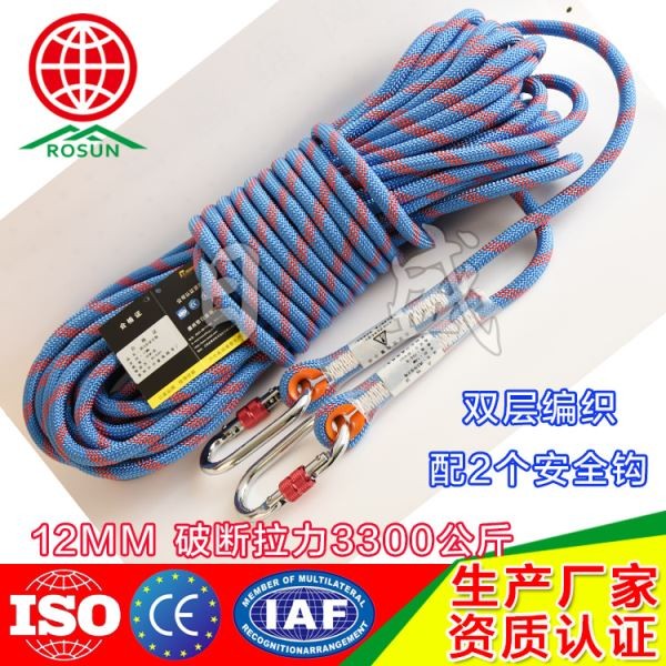 平顶山12MM安全绳30米配2个安全钩