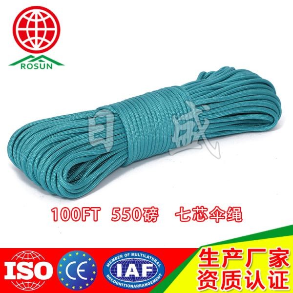 平顶山100FT  01系列七芯伞绳湖蓝色