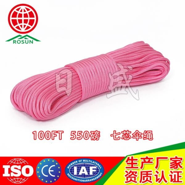 平顶山100FT  02系列七芯伞绳浅粉