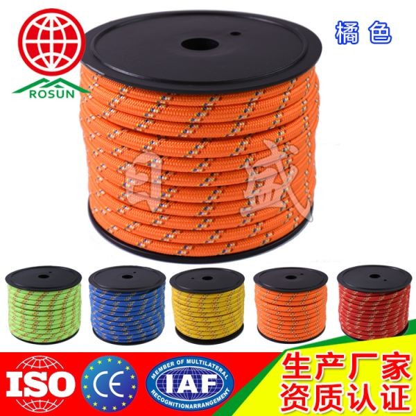 8MM彩色尼龙编织绳5色可选-橘色04A