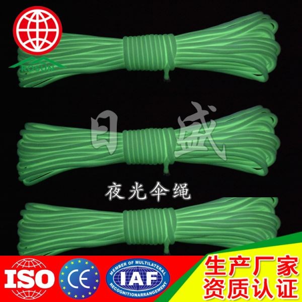 崖州夜光伞绳002A