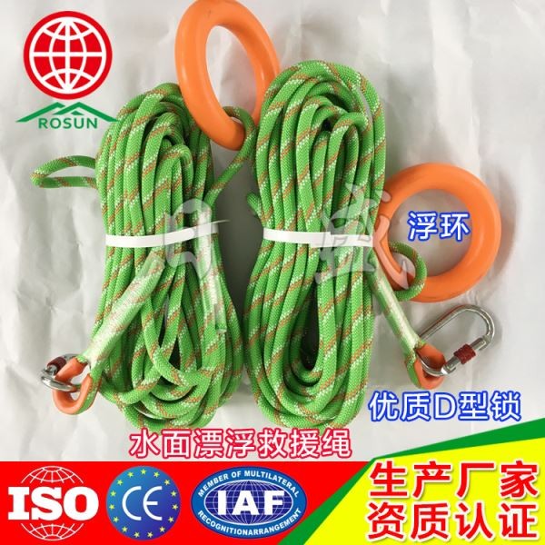 平顶山水面漂浮救援绳003A