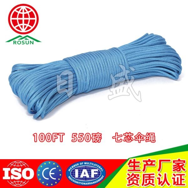 平顶山100FT  02系列七芯伞绳晴天蓝