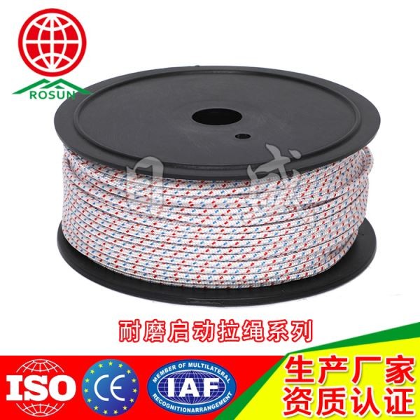 平顶山2.8MM启动拉绳白色串红蓝色