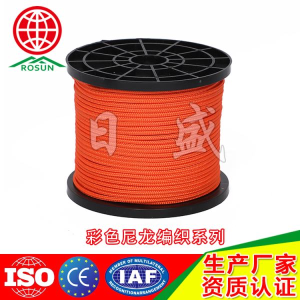 商都4.0MM 尼龙编织绳橙色