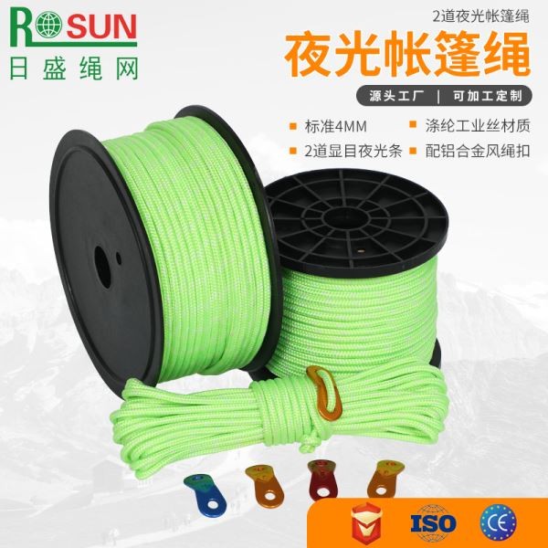 定安夜光帐篷绳