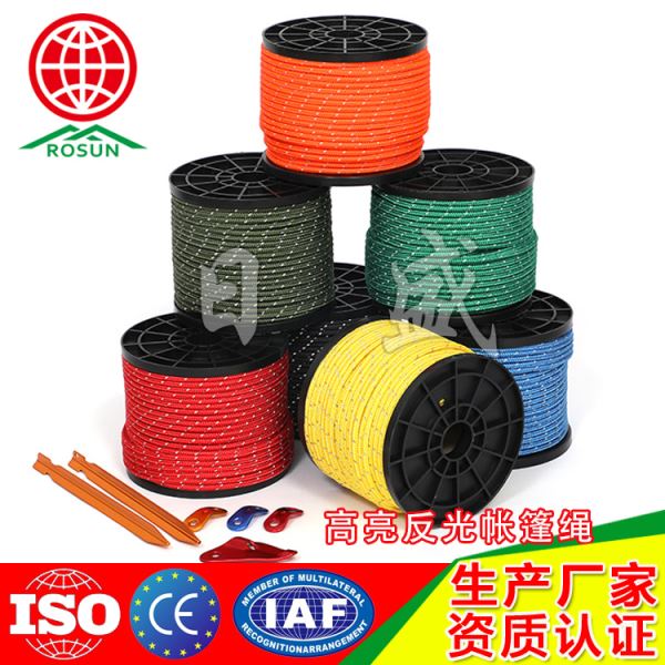 定安4MM 反光帐篷绳全彩图