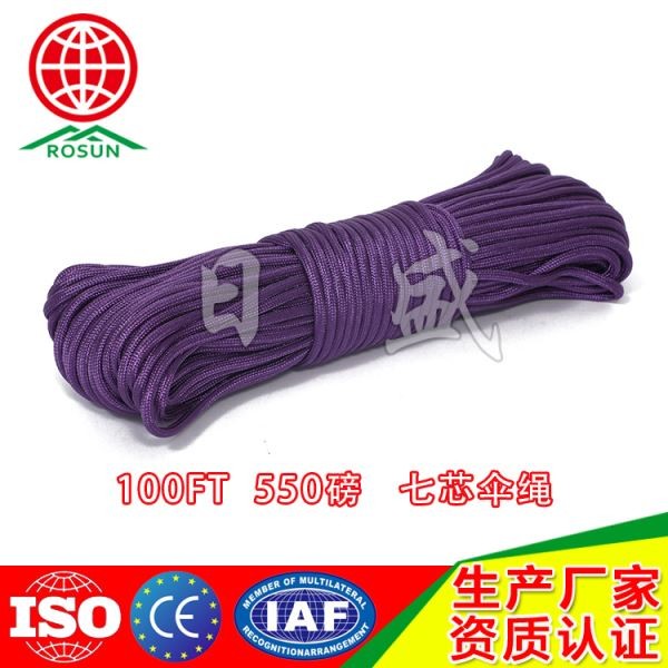 平顶山100FT  02系列七芯伞绳紫色