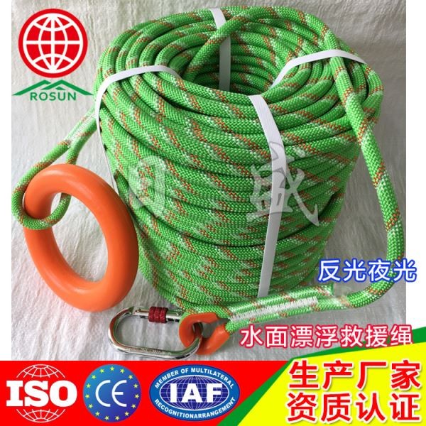 平顶山水面漂浮救援绳001A