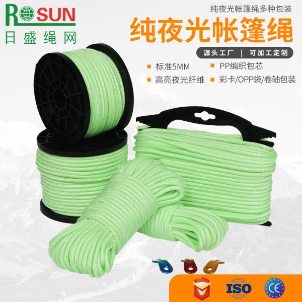 乳源纯夜光帐篷绳