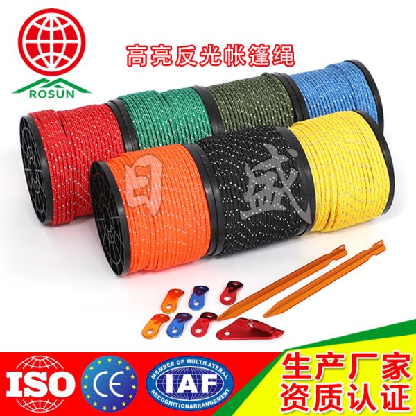 定安4MM 反光帐篷绳全彩图