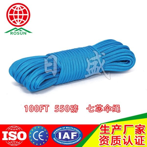 平顶山100FT  03系列七芯伞绳天蓝