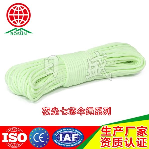 孝感夜光七芯伞绳中绿色