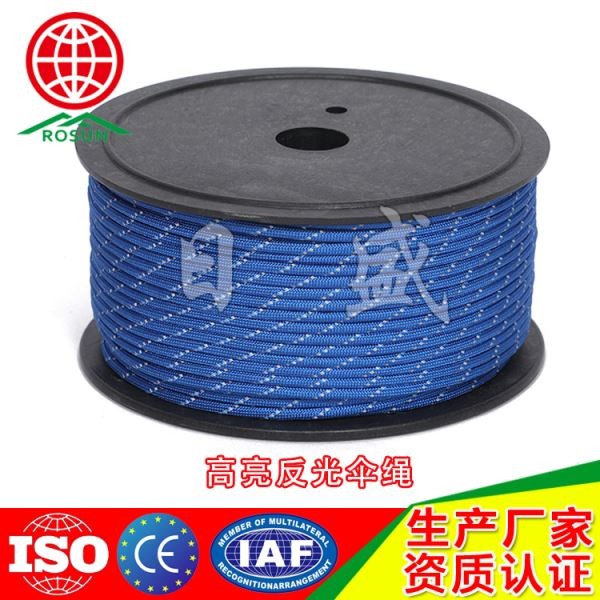 平顶山100米装反光伞绳宝蓝色