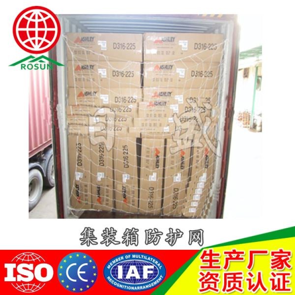 平顶山集装箱防护网001A