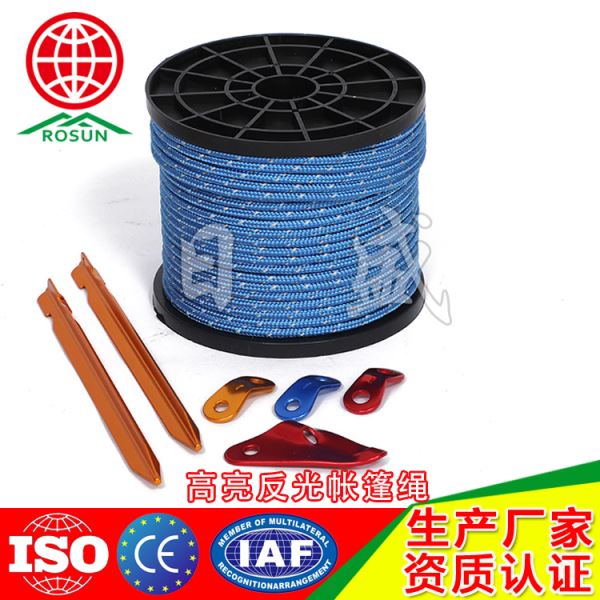 定安4MM 反光帐篷绳宝蓝色