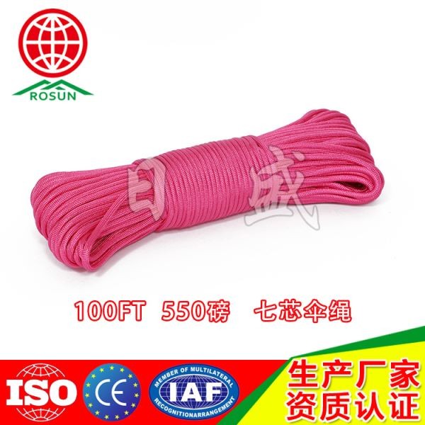 平顶山100FT  01系列七芯伞绳玫红