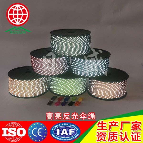 平顶山100米装反光伞绳效果图