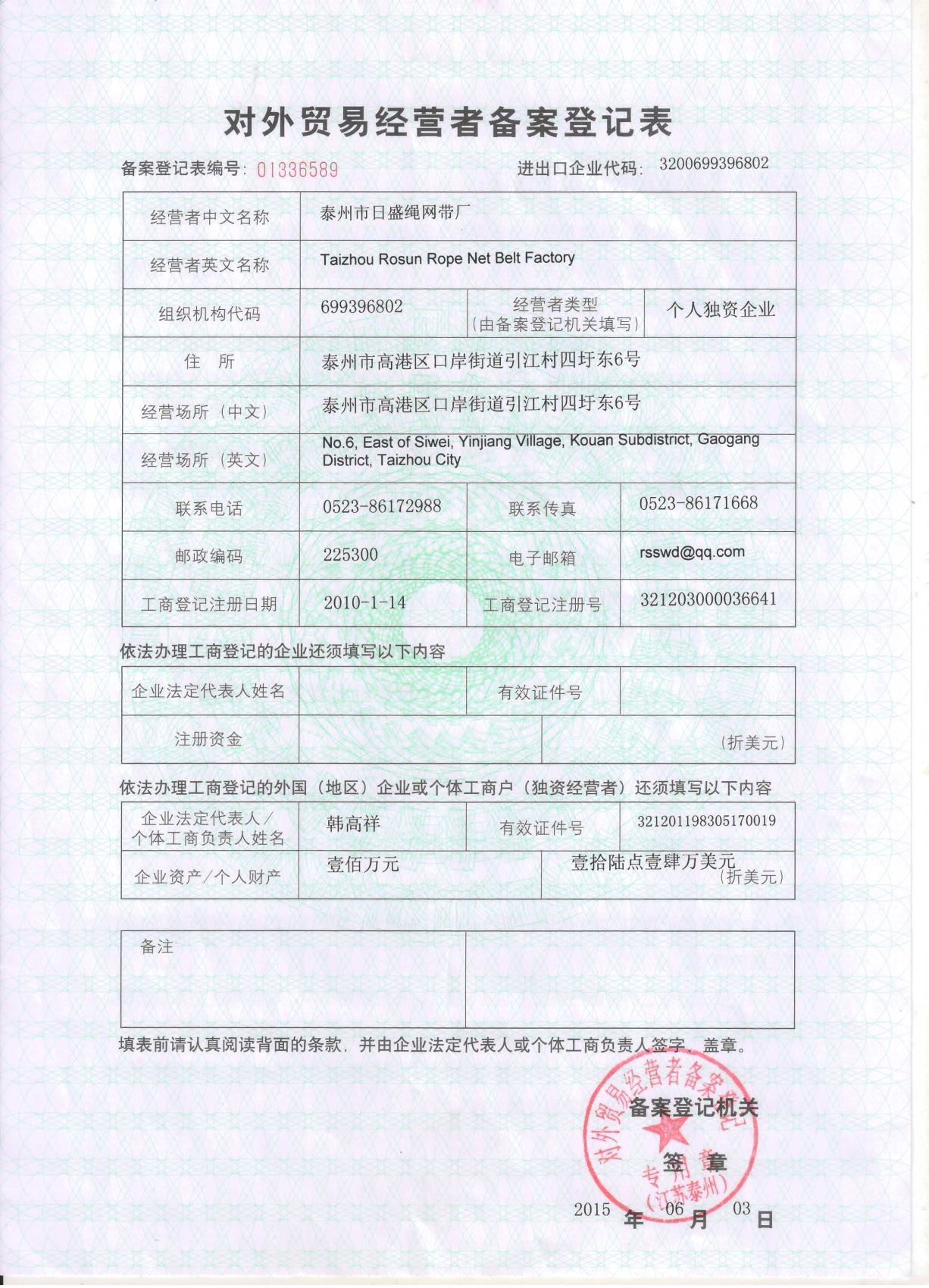 孝感进出口资质-对外贸易备案登记